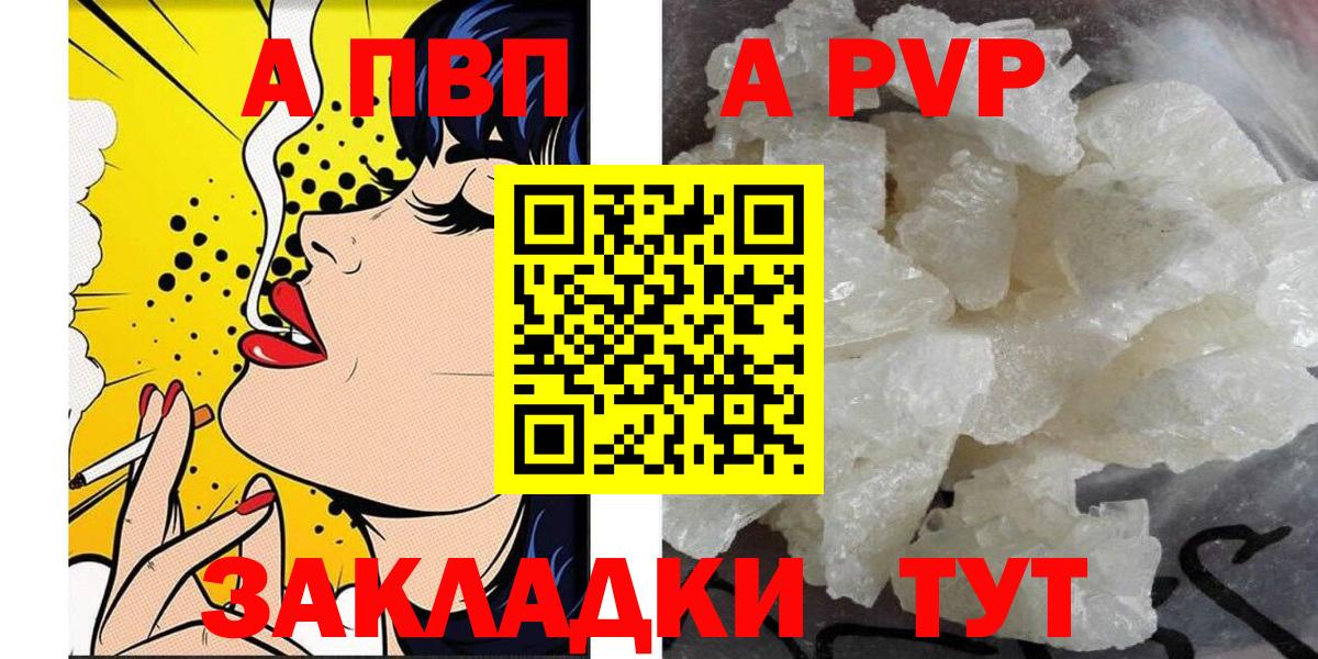 Менделеевск  APVP  APVP СК  где купить наркоту  Alpha-PVP Crystall  Вход с VPN 