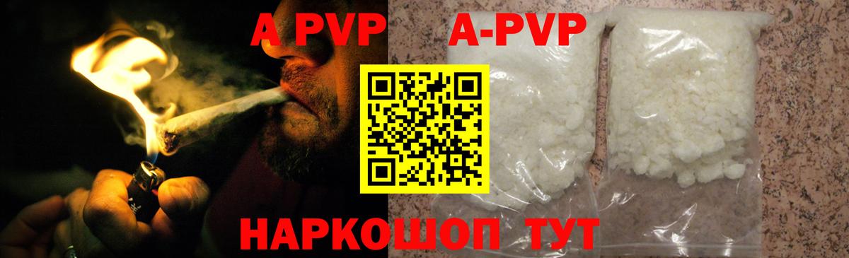 Alfa_PVP крисы CK Менделеевск