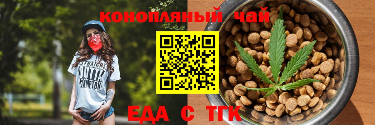 Canna-Cookies конопля  Вход с VPN  Менделеевск 