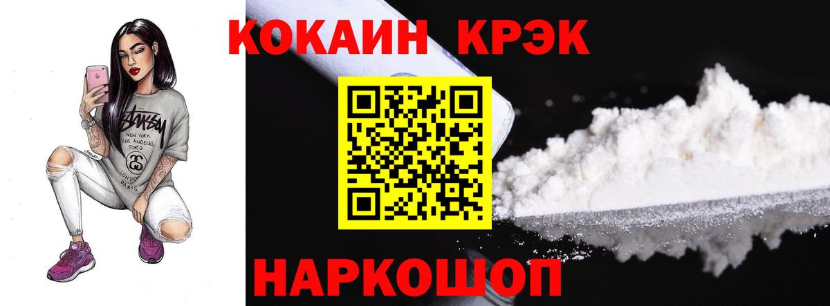 Cocaine Эквадор Менделеевск