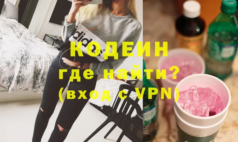 Кодеин напиток Lean (лин)  blacksprut ССЫЛКА  Менделеевск 