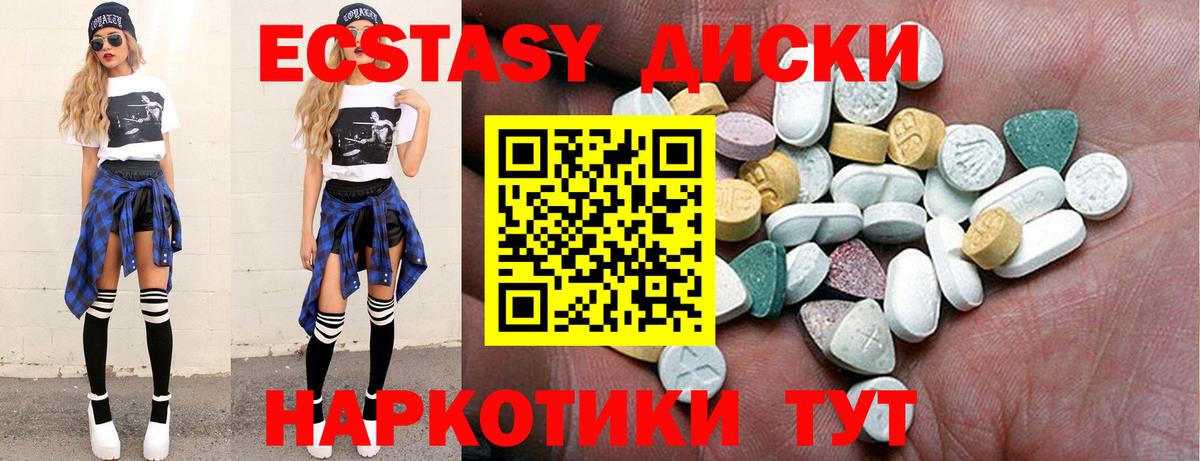 Ecstasy бентли Менделеевск
