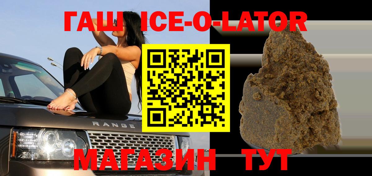 Менделеевск  ГАШИШ Premium  Вход с VPN  ГАШ Cannabis 