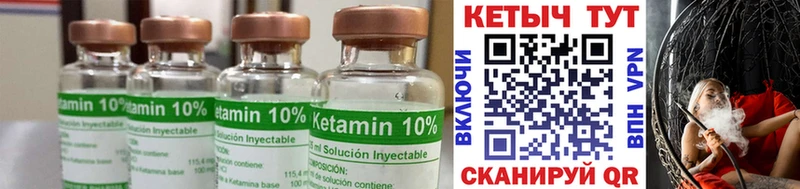 Кетамин ketamine  MEGA как зайти  Менделеевск 