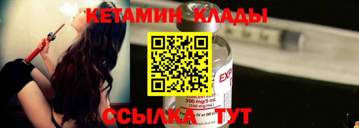 Кетамин ketamine  Вход с VPN  Менделеевск  Кетамин VHQ 