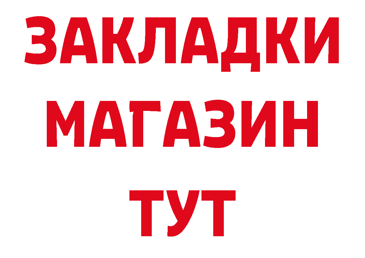 Бутират бутик вход нарко площадка мега Менделеевск