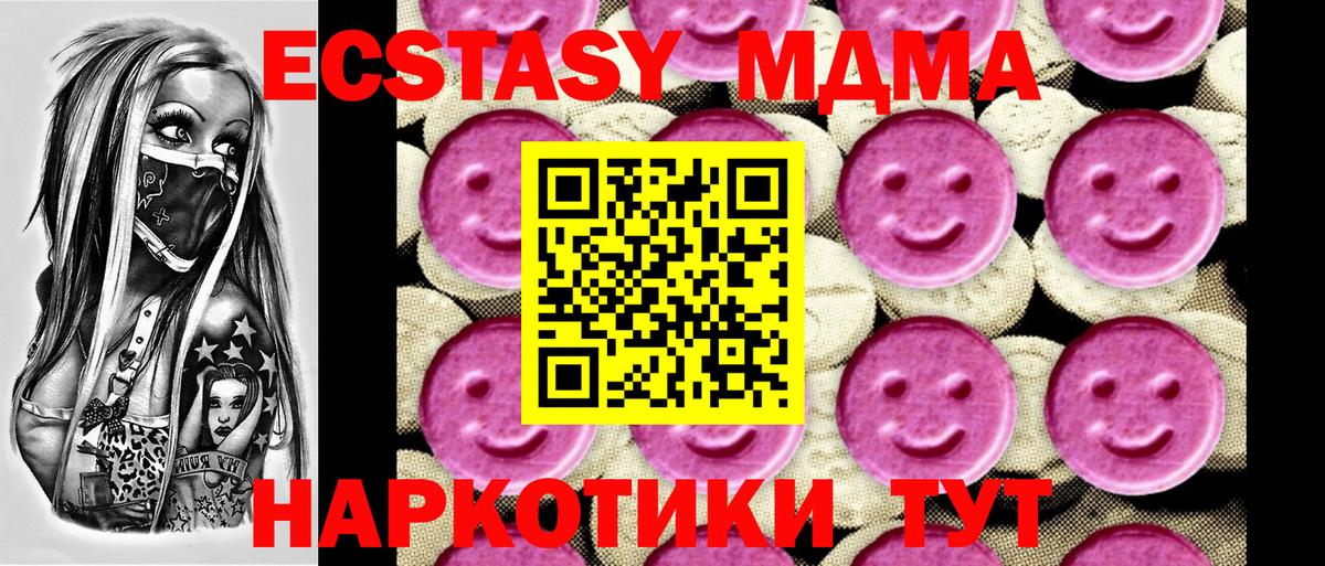 Менделеевск  МДМА crystal  МДМА  Вход с VPN 