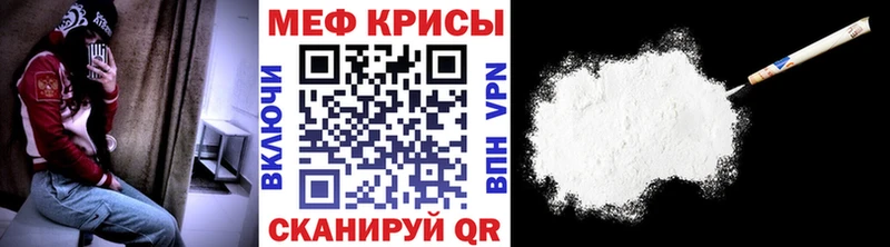 Мефедрон mephedrone Менделеевск