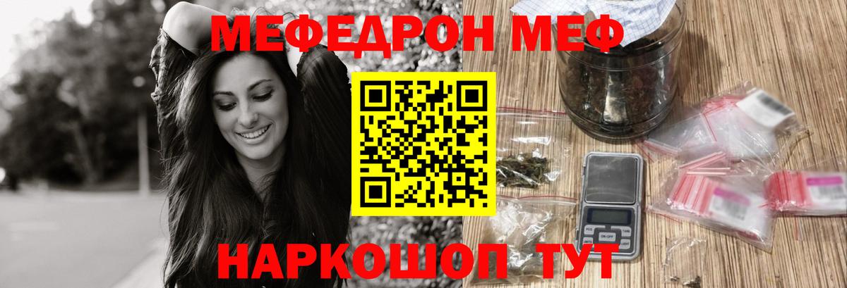 МЕФ мука Менделеевск