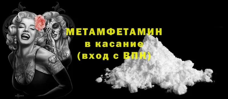 МЕТАМФЕТАМИН винт  mega   Менделеевск  даркнет сайт 