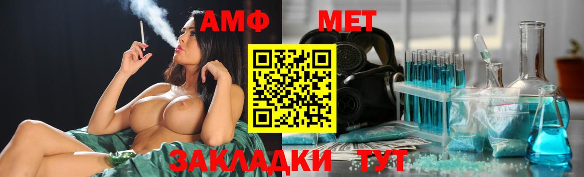 МЕТАМФЕТАМИН мет  Вход с VPN  МЕТАМФЕТАМИН мет  Менделеевск 