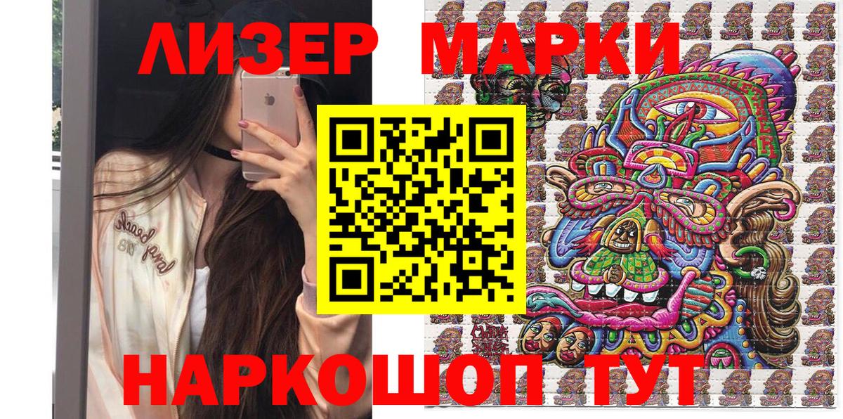 Марки 25I-NBOMe 1,8мг Менделеевск