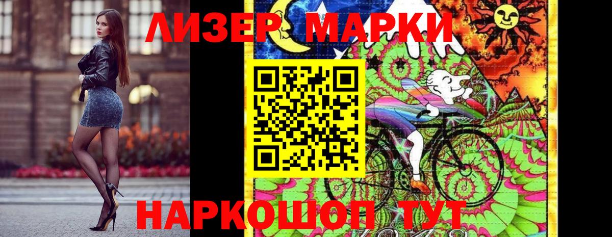 Марки NBOMe 1,8мг  Марки N-bome  Менделеевск  Вход с VPN 