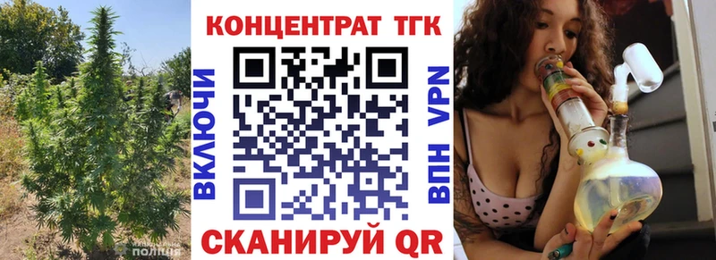 ТГК вейп с тгк  закладки  Менделеевск 