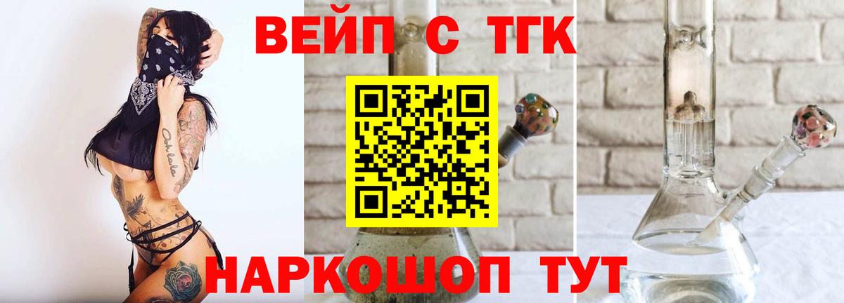 Менделеевск  Дистиллят ТГК гашишное масло  Вход с VPN 